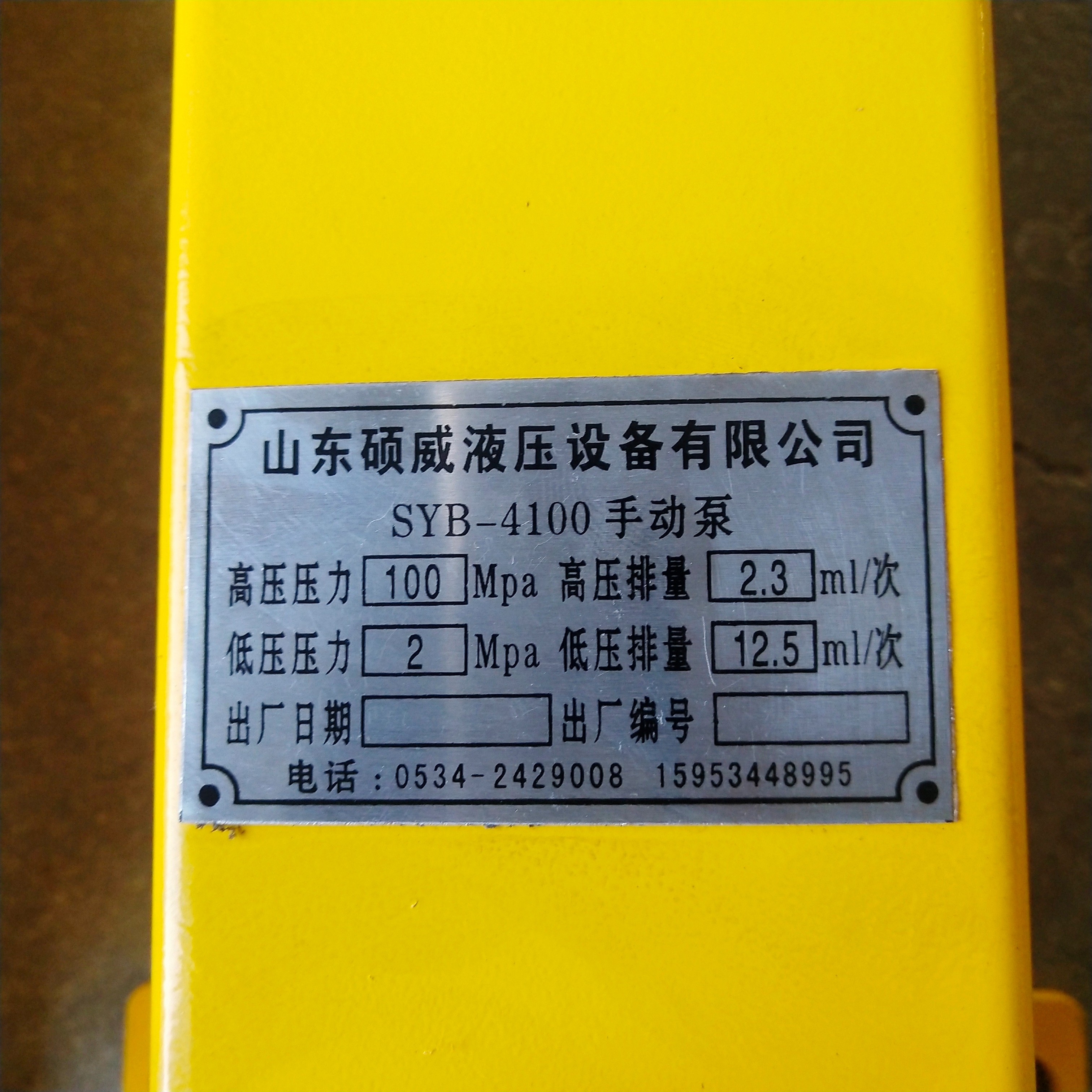 超高压手动泵厂家