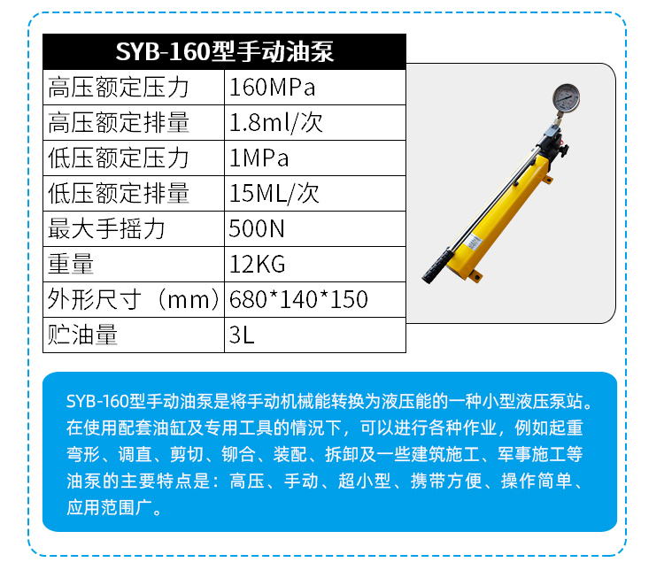 超高压手动液压泵